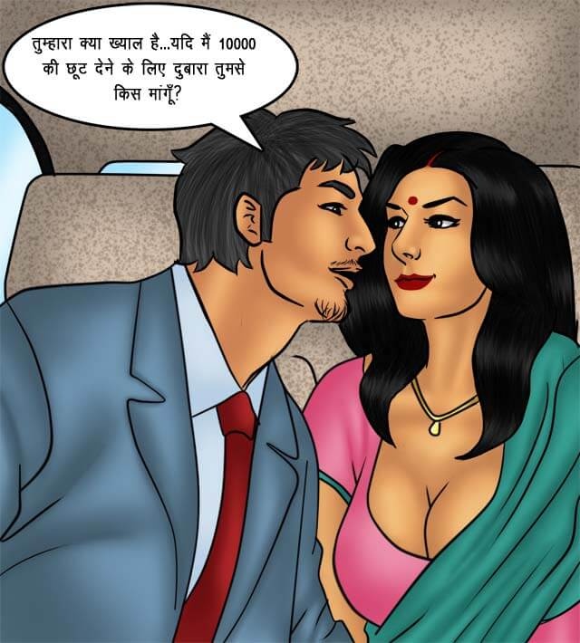 Savita Bhabhi Chapter 76.5 - Page 67