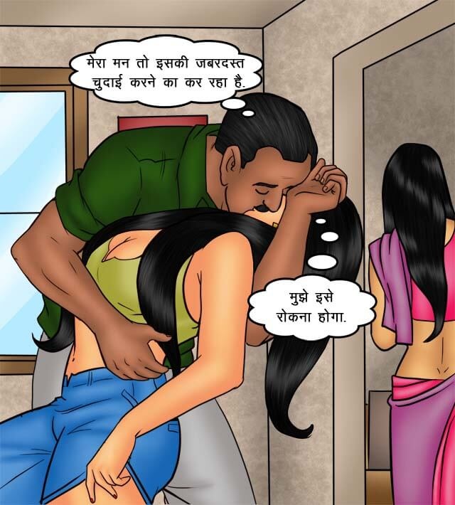 Savita Bhabhi Chapter 75.5 - Page 11