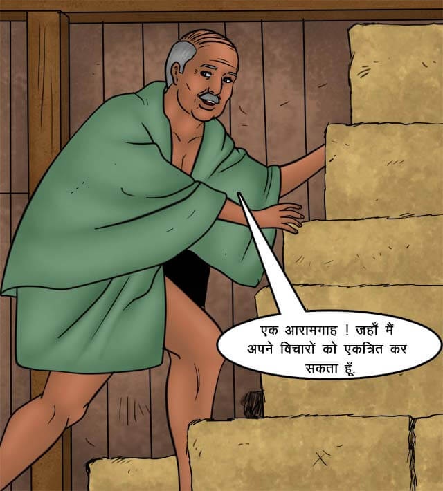 Savita Bhabhi Chapter 75.5 - Page 122