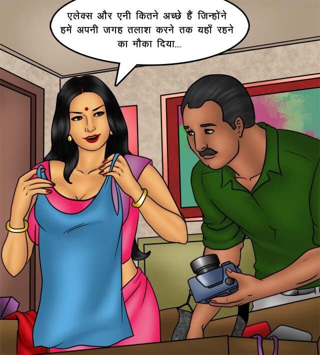 Savita Bhabhi Chapter 75.5 - Page 15