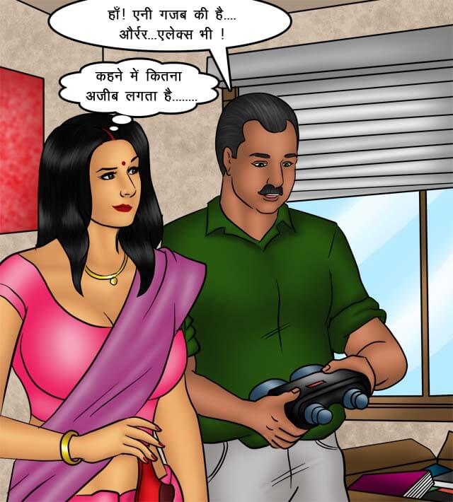 Savita Bhabhi Chapter 75.5 - Page 16