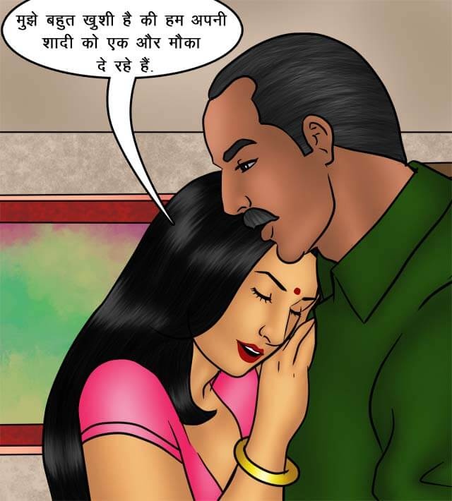 Savita Bhabhi Chapter 75.5 - Page 17