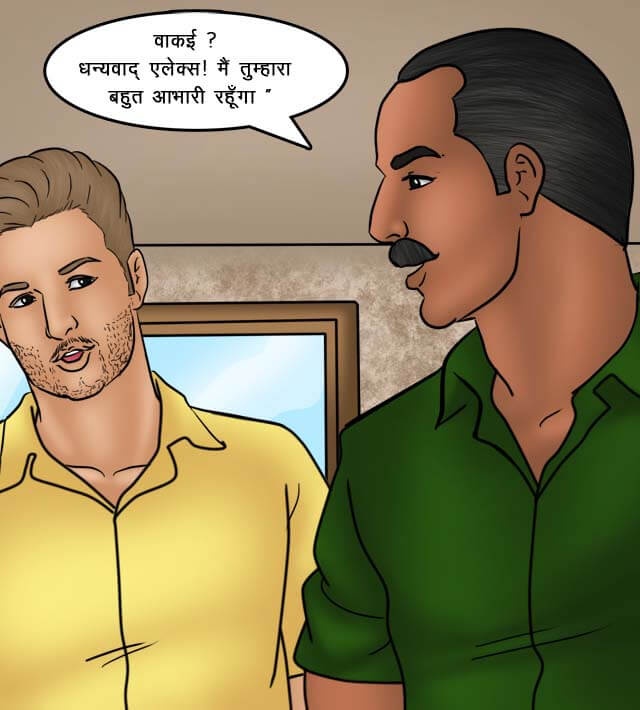 Savita Bhabhi Chapter 75.5 - Page 5