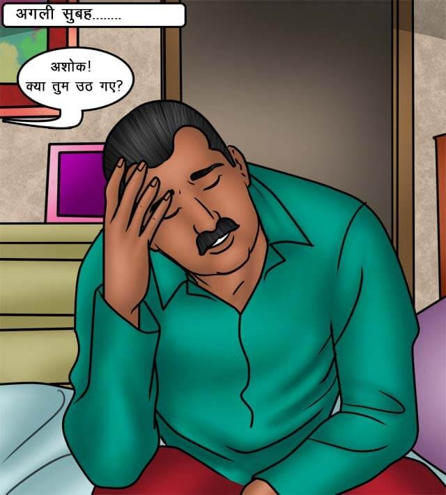 Savita Bhabhi Chapter 75.5 - Page 53