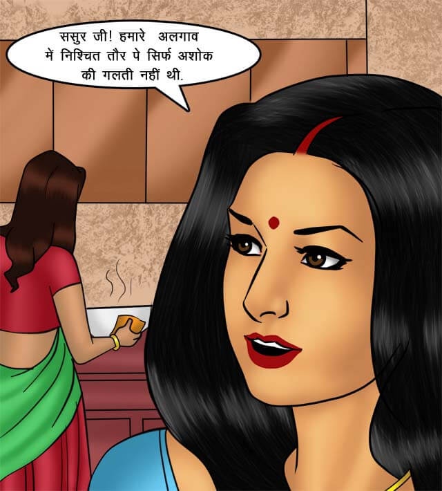 Savita Bhabhi Chapter 75.5 - Page 71