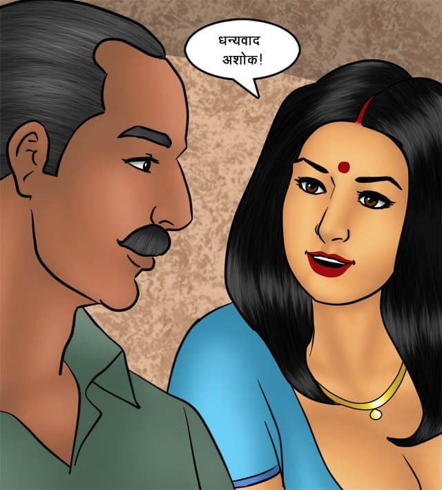 Savita Bhabhi Chapter 75.5 - Page 74