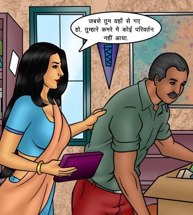 Savita Bhabhi Chapter 75.5 - Page 77