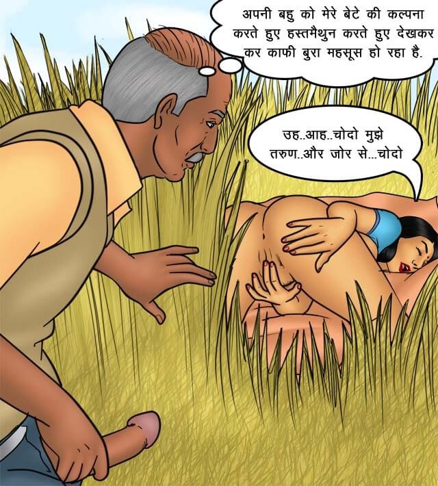 Savita Bhabhi Chapter 75.5 - Page 96