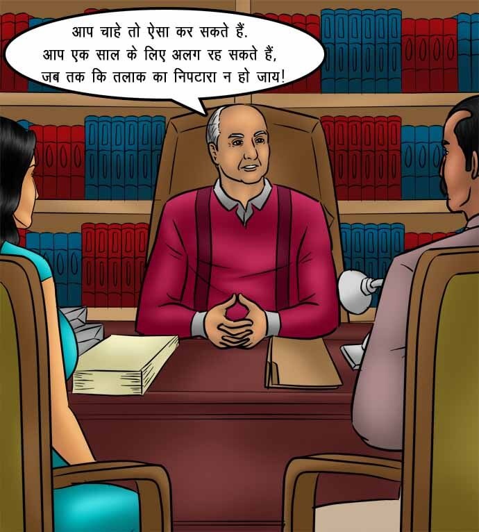 Savita Bhabhi Chapter 74.5 - Page 12