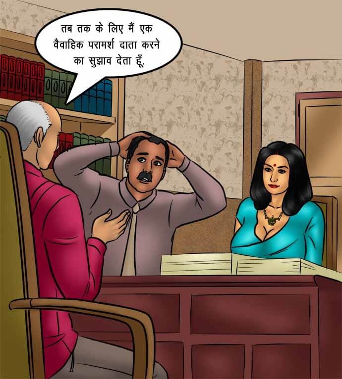 Savita Bhabhi Chapter 74.5 - Page 13