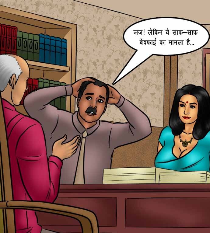 Savita Bhabhi Chapter 74.5 - Page 14