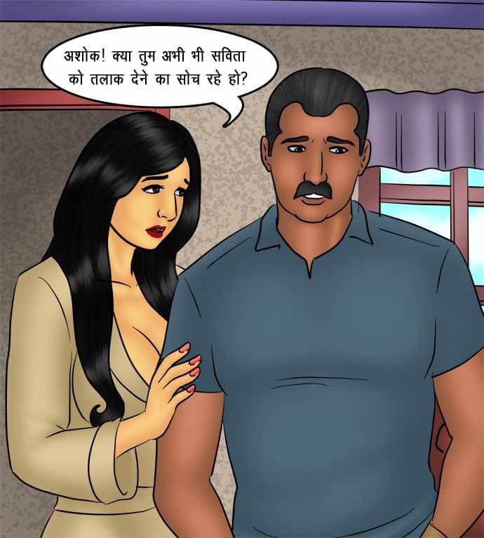 Savita Bhabhi Chapter 74.5 - Page 151