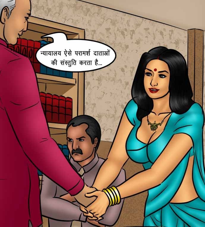 Savita Bhabhi Chapter 74.5 - Page 16