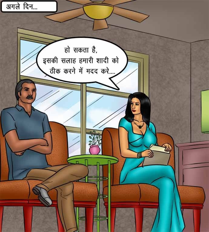 Savita Bhabhi Chapter 74.5 - Page 17