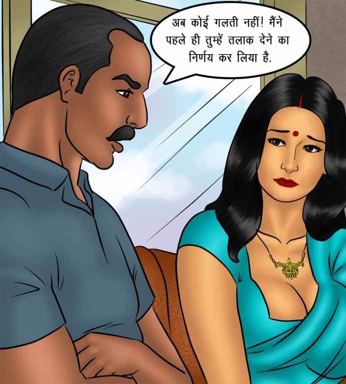 Savita Bhabhi Chapter 74.5 - Page 18