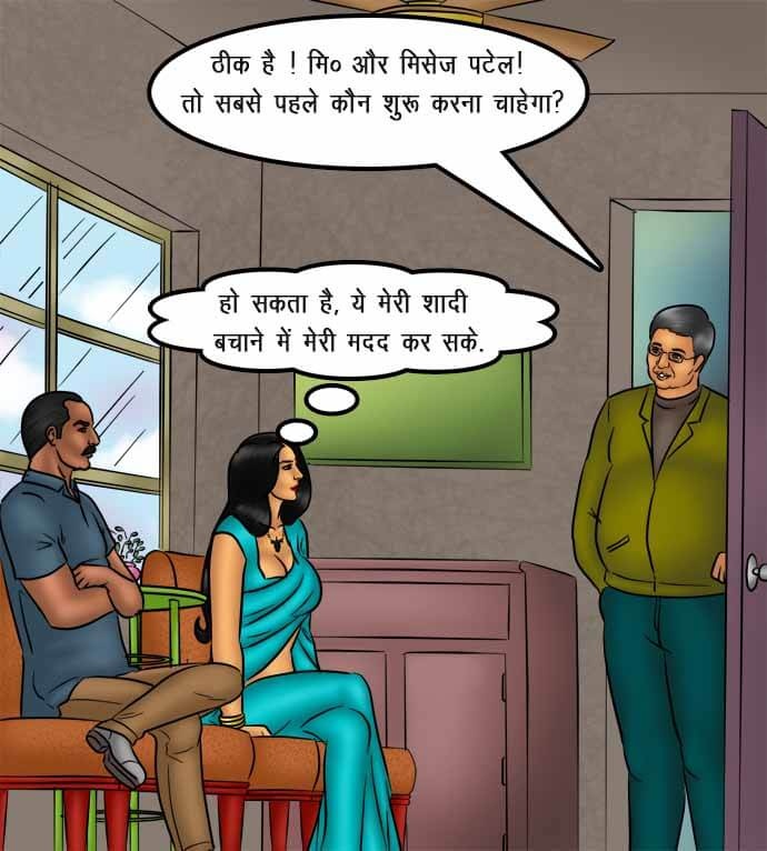 Savita Bhabhi Chapter 74.5 - Page 20