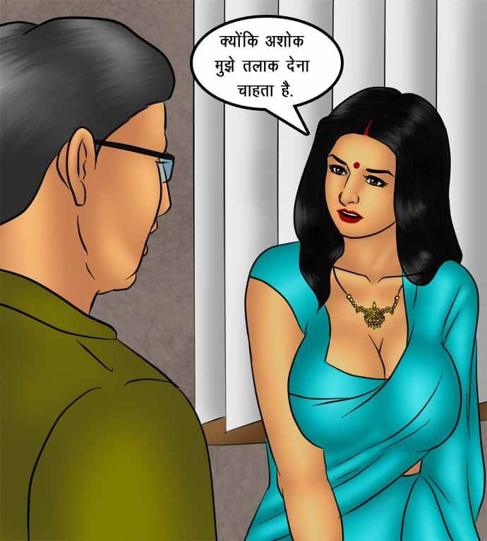 Savita Bhabhi Chapter 74.5 - Page 26