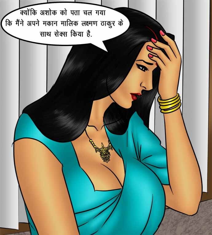 Savita Bhabhi Chapter 74.5 - Page 28