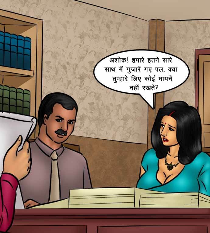 Savita Bhabhi Chapter 74.5 - Page 4