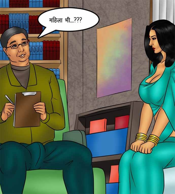 Savita Bhabhi Chapter 74.5 - Page 48