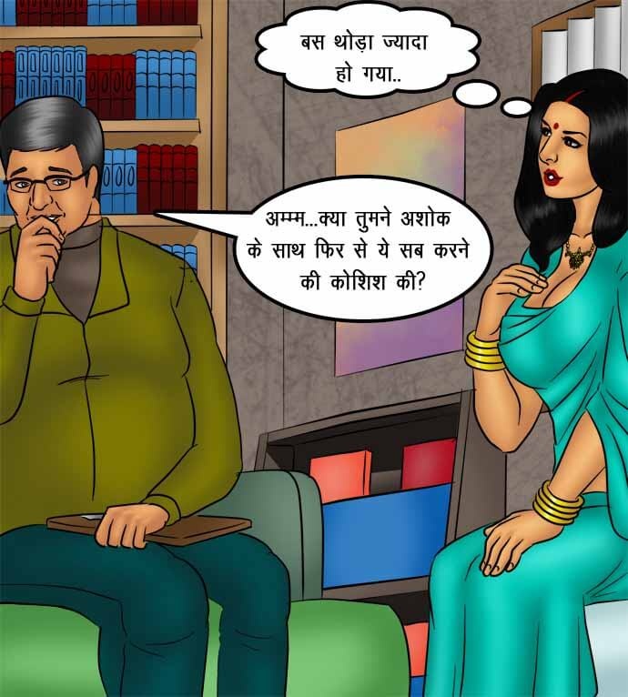 Savita Bhabhi Chapter 74.5 - Page 49