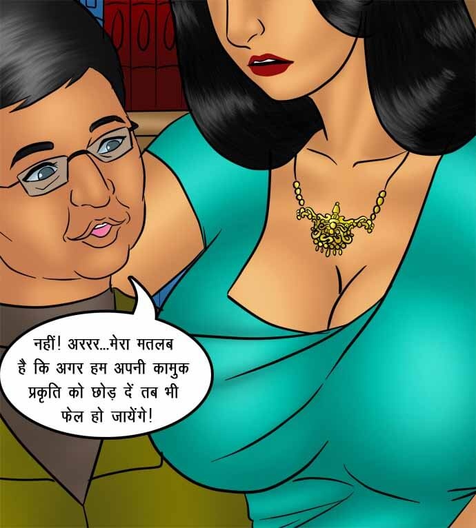 Savita Bhabhi Chapter 74.5 - Page 55