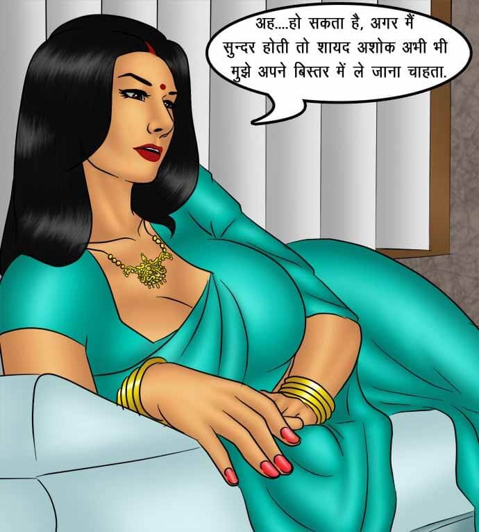 Savita Bhabhi Chapter 74.5 - Page 56