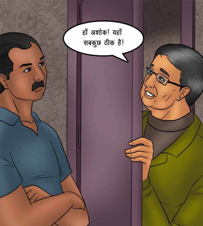 Savita Bhabhi Chapter 74.5 - Page 91