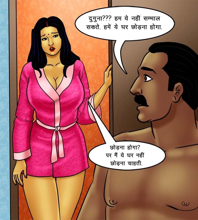 Savita Bhabhi Chapter 73.5 - Page 45