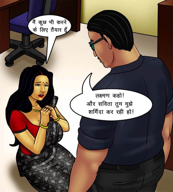 Savita Bhabhi Chapter 73.5 - Page 60