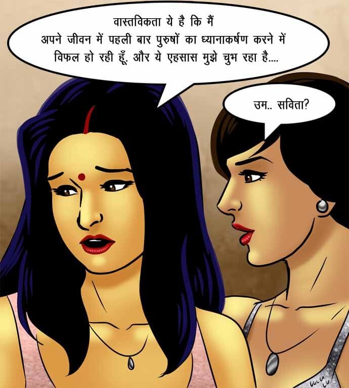 Savita Bhabhi Chapter 72.5 - Page 101