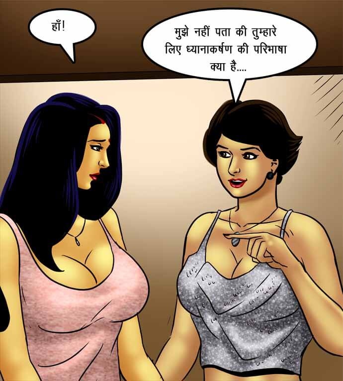 Savita Bhabhi Chapter 72.5 - Page 102