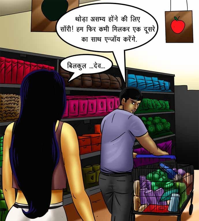 Savita Bhabhi Chapter 72.5 - Page 13