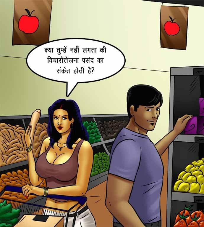 Savita Bhabhi Chapter 72.5 - Page 3