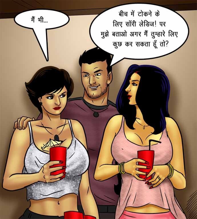 Savita Bhabhi Chapter 72.5 - Page 88