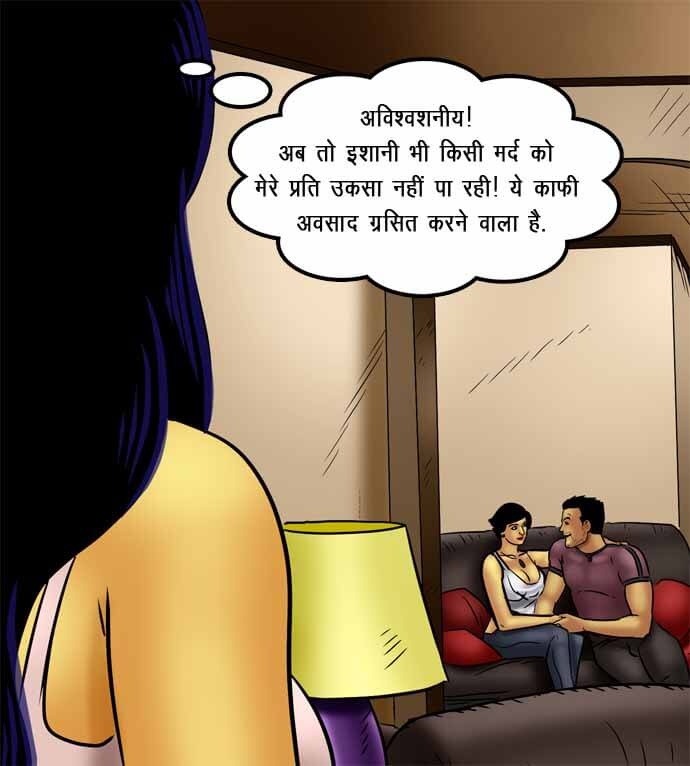 Savita Bhabhi Chapter 72.5 - Page 95