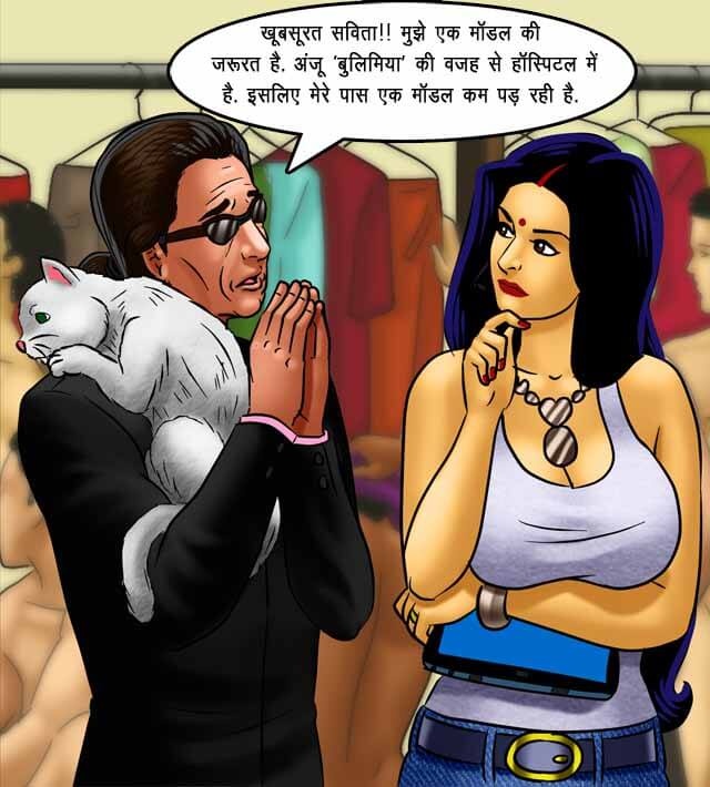 Savita Bhabhi Chapter 71.5 - Page 32