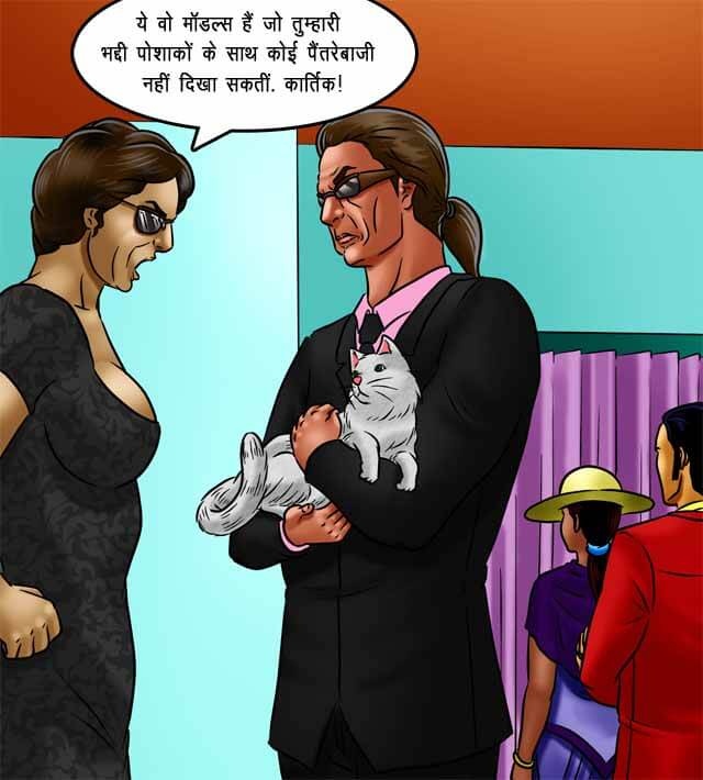 Savita Bhabhi Chapter 71.5 - Page 4