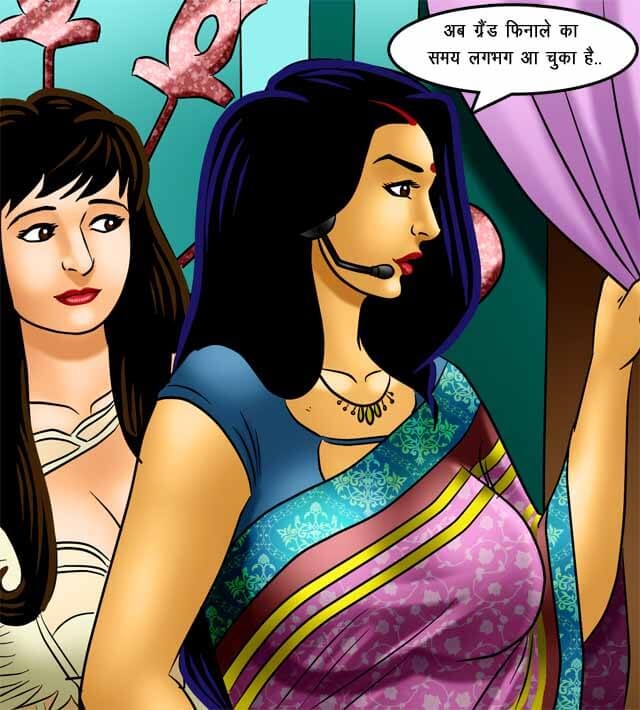 Savita Bhabhi Chapter 71.5 - Page 94