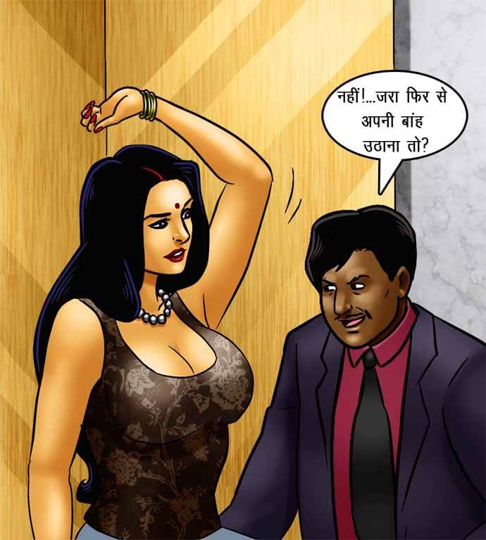 Savita Bhabhi Chapter 70.5 - Page 13