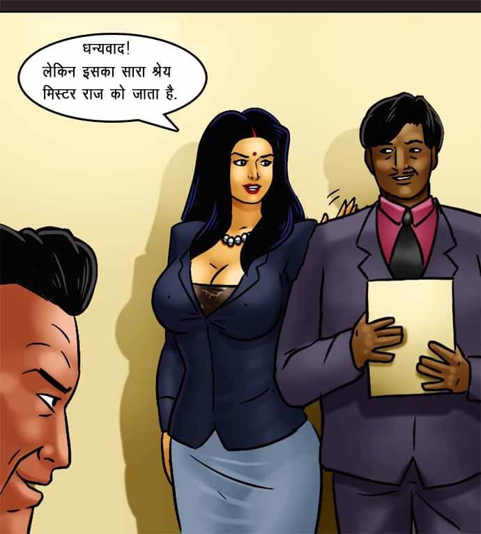 Savita Bhabhi Chapter 70.5 - Page 7