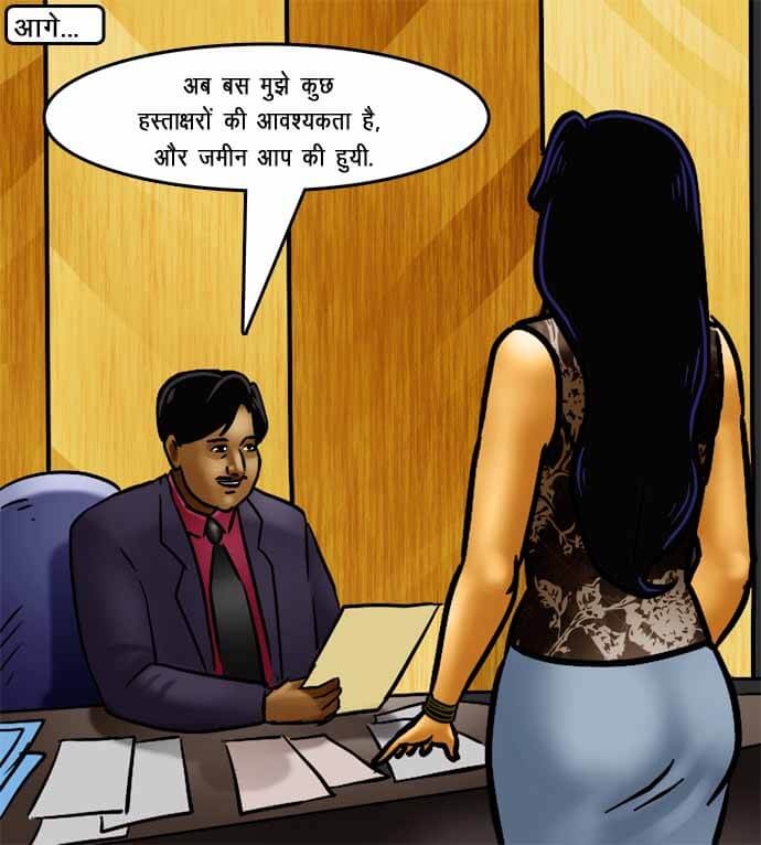 Savita Bhabhi Chapter 70.5 - Page 8