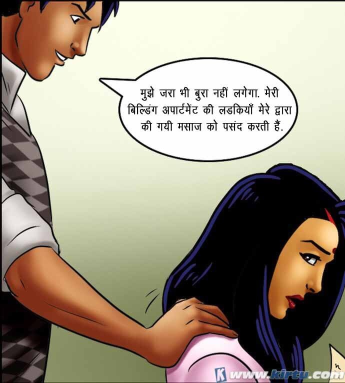 Savita Bhabhi Chapter 69.5 - Page 123