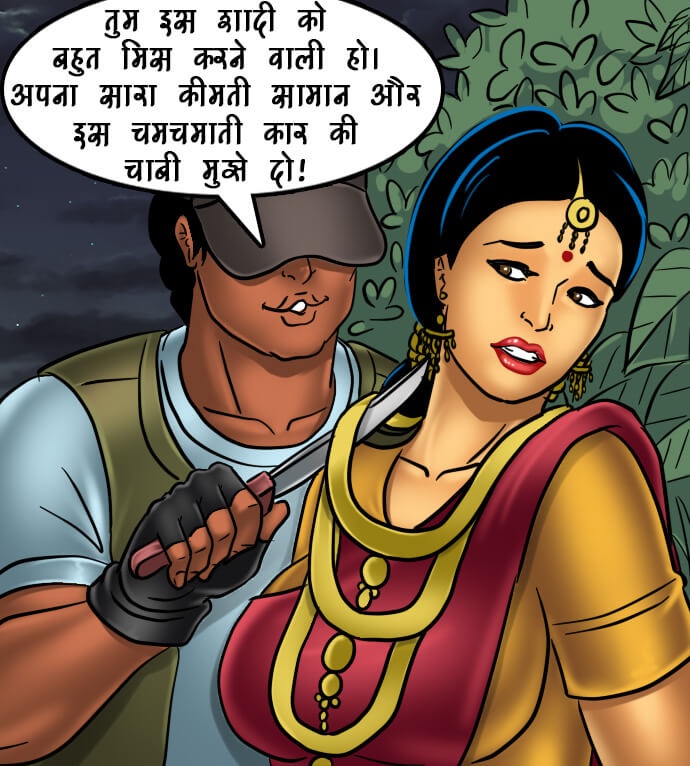 Savita Bhabhi Chapter 68.5 - Page 138