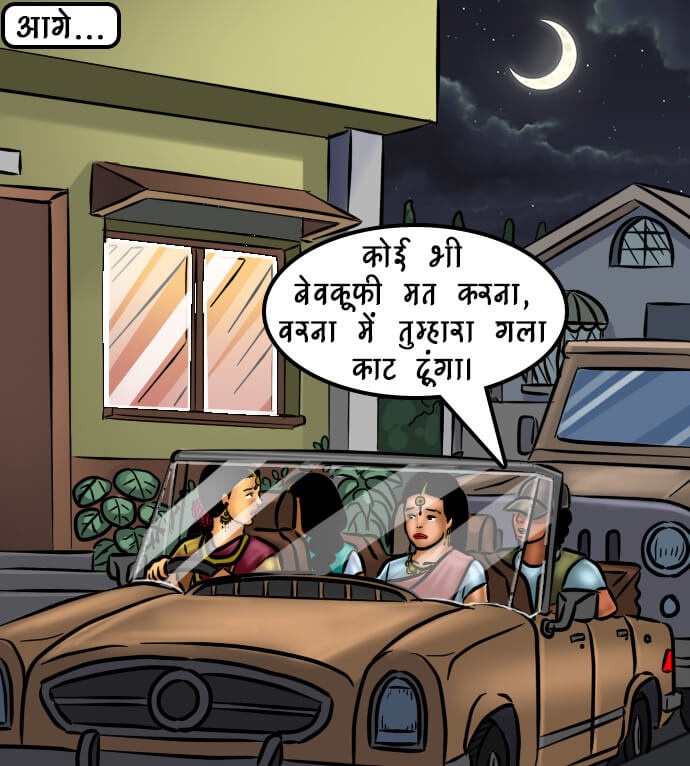 Savita Bhabhi Chapter 68.5 - Page 145