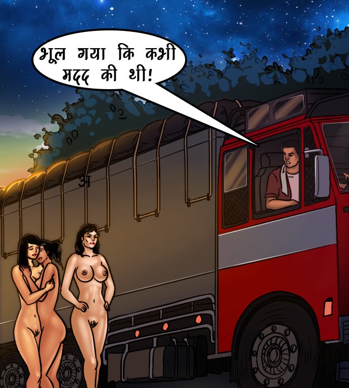 Savita Bhabhi Chapter 68.5 - Page 20