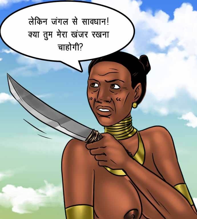 Savita Bhabhi Chapter 67.5 - Page 105