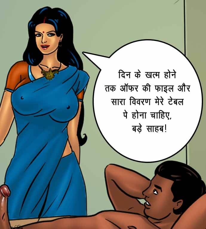 Savita Bhabhi Chapter 67.5 - Page 39