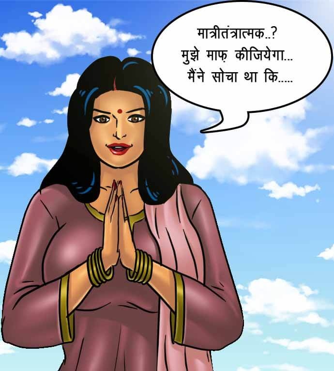 Savita Bhabhi Chapter 67.5 - Page 48