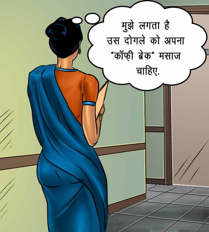 Savita Bhabhi Chapter 67.5 - Page 5